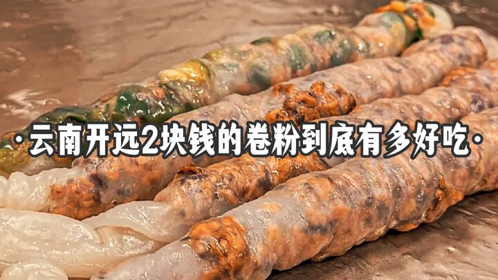 Kaiyuan, Yunnan — A hidden gem where you can enjoy all kinds of rice noodles for just a few yuan (th