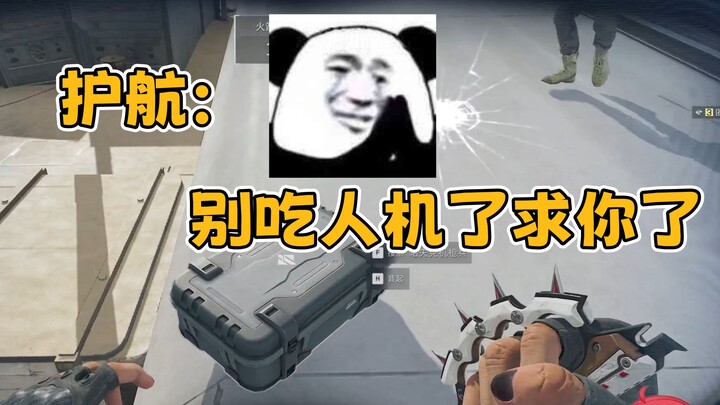 When a fan sent me a 2.0 escort order