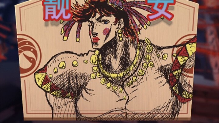 Drawing JOJO in Onmyoji [Issue 6] JO beauty