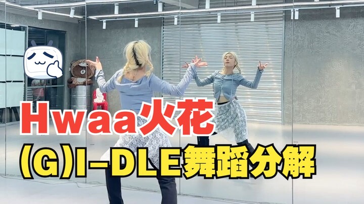 (G)I-DLE - HWAA Ngọn Lửa Đoạn Điệp Khúc + Nhảy Lại Đoạn Dancebreak Và Phân Tích Giọng Nói