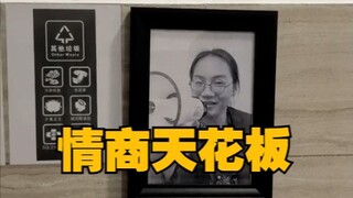 لا تستطيع العثور على وظيفة؟ أنت في المكان الصحيح! سقف الذكاء العاطفي في بيئة العمل