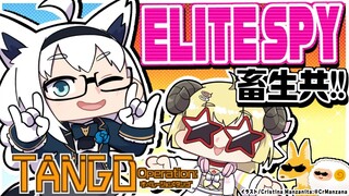 【#ホロ畜生】わためぇと一緒に協力型スパイでELITEを目指す!【ホロライブ/白上フブキ/角巻きわため】