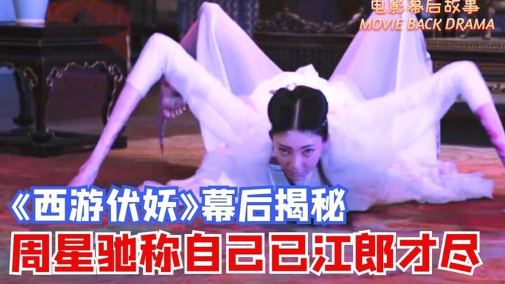 【Amazing】Behind-the-scenes secrets of “The Mermaid 2”: Stephen Chow admits he’s run out of ideas, an