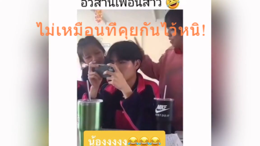 ไม่เหมือนที่คุยกันไว้หนิ