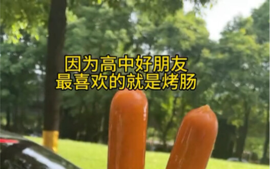 无论多久 我们还是我们