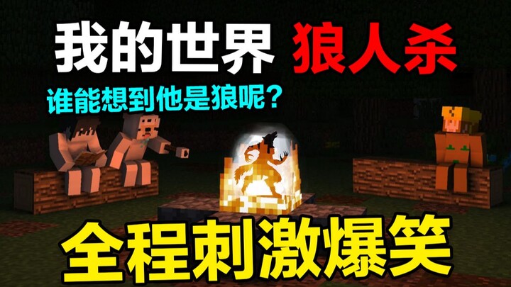 Vẫn có thể chơi Minecraft theo cách này ư? Cả trận cười nghiêng ngả, hồi hộp đến nghẹt thở; một mình