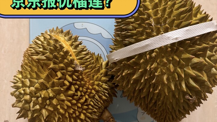 About how I bought both “gratitude durian” and “revenge durian” on JD.com, experiencing a tale of tw