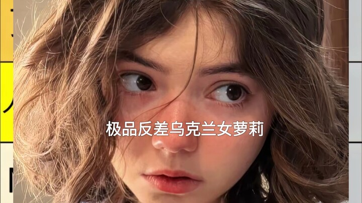 สุดยอดทวิตเตอร์ตัวพ่อแห่งความตัดกัน สาวน้อยลูกรักชาวยูเครน