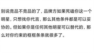 有人说，李宁和波司登不是竞品关系吗？肖战为什么会同时代言两个