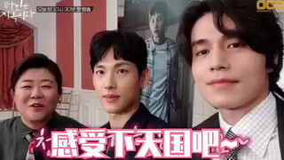 （中字）【李栋旭|任时完|李静恩】他人即地狱ins宣传预告