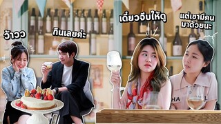 จะทำให้ดูว่าผู้ชายคนนี้เป็นของฉัน!!  พีคตอนจบ -  #ladyso