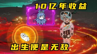 《无敌之巅》圣体祥瑞