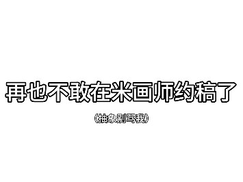 OC của mình thực sự khó vẽ đến thế sao?