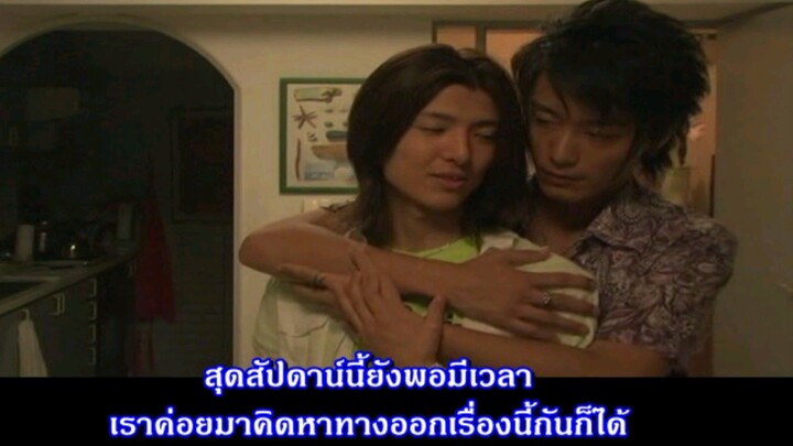 ซับไทย Ai no Kotodama: Sekai no Hate Made 2010