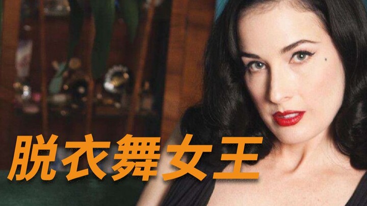 حتى الفتيات لا يقوين على منع أنفسهن من الوقوع في حب ديتا؟ ما الذي فعلته ليحول الرقص الإباحي إلى فن؟