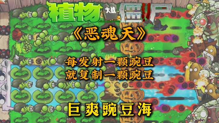 Fire a pea, and it’ll duplicate itself—instantly take down the Red Eye in a wildly satisfying sea of