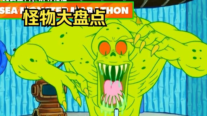 A list of all the monsters that have appeared in SpongeBob SquarePants. If you have seen them all, y