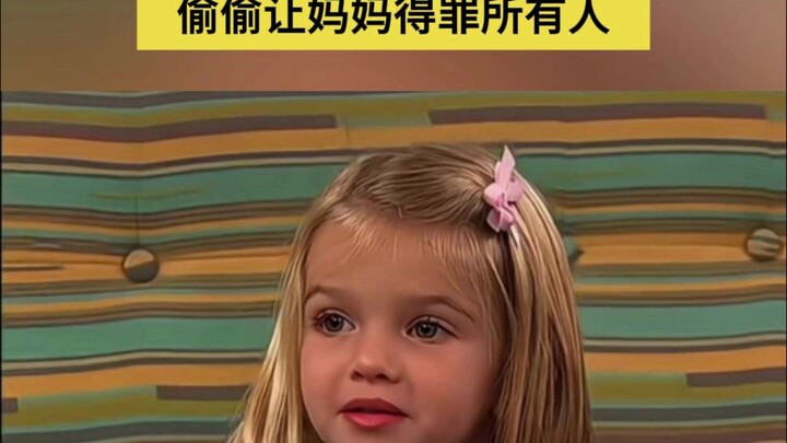 我能同时惹怒妈妈的所有闺蜜