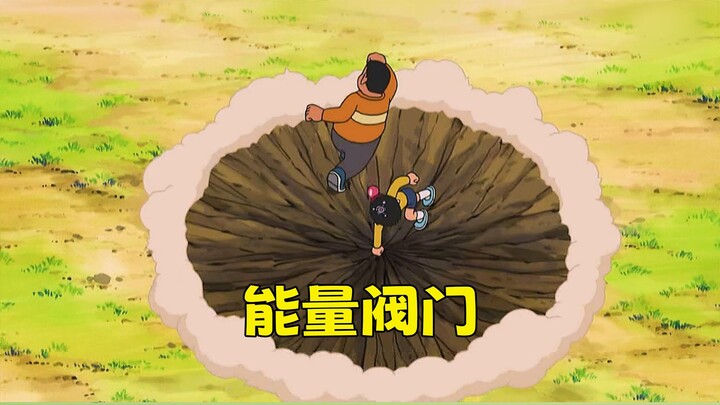 Doraemon: Nobita uses the energy valve to tap into his potential, and unexpectedly comprehends Ultra