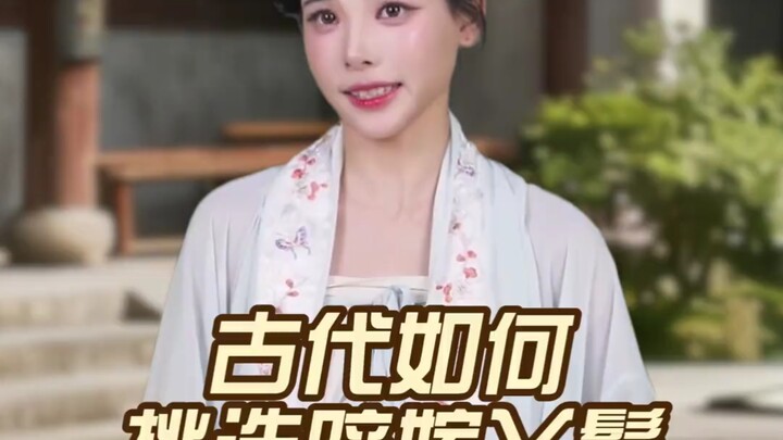 ในสมัยโบราณมีวิธีคัดเลือกสาวใช้ที่ติดสินสอดอย่างไร?
