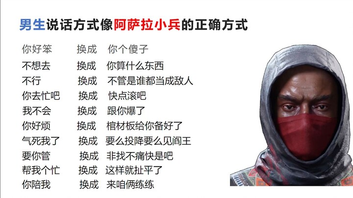 Cara Tepat Buat Cowok Ngomong Kayak Prajurit Asala!