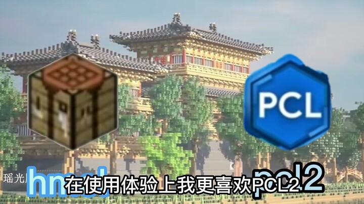 MC third-party launcher download link—say goodbye to NetEase once and for all (including the mobile 