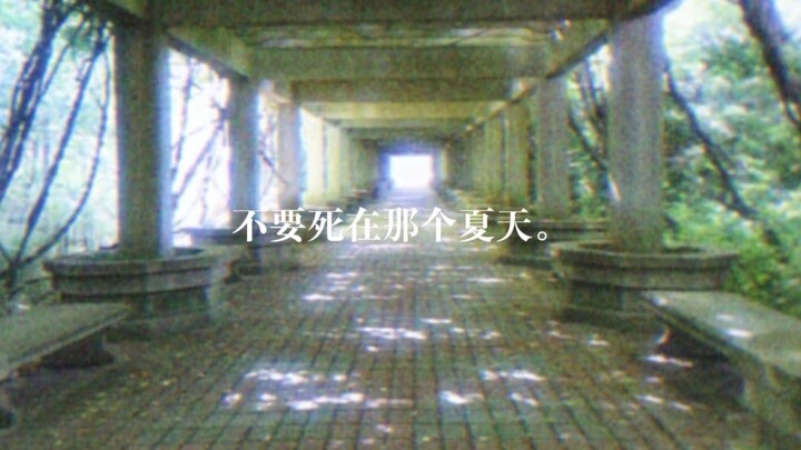 “Nhạc không lời gốc” “Đừng chết vào mùa hè đó”