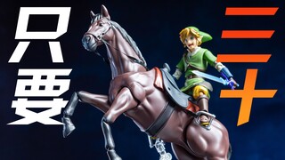 香爆！这匹马只要30多！？祖国版 figma 全可动 马 | 拉各布速评