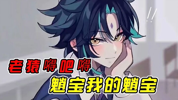 [Genshin Impact] Vì Xiao mà phát cuồng! Vì Xiao mà điên đảo! Vì Xiao mà đâm đầu vào tường cho đã!