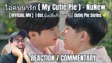 ไอ้คนน่ารัก ( My Cutie Pie ) - NuNew【OFFICIAL MV】| Ost.นิ่งเฮียก็หาว่าซื่อ Cutie Pie Series REACTION