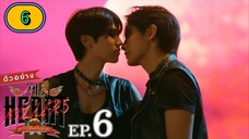 🇹🇭 (2024) The Heart Killers Episode 6 ENG SUB
