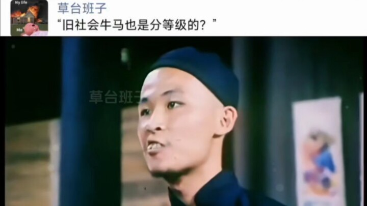 “Did even the oxen and horses in the old society have a hierarchy?”