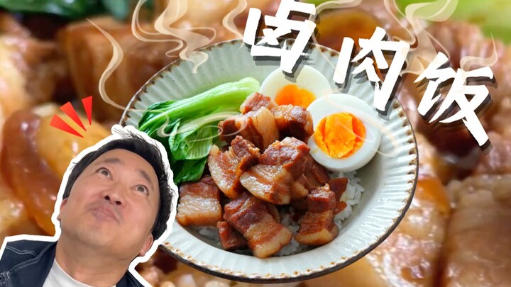 So delicious you can’t stop eating it! Braised Meat Rice! [Japanese Office Cooking]