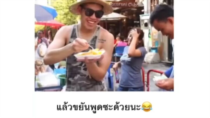 แล้วขยันพูดซะด้วย