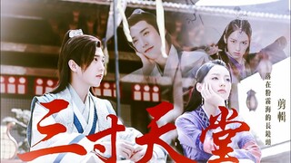 【FMV】Cố Tương - Tài Uý Ninh【顾湘 - 曹蔚宁 】Châu Dã - Mã Văn Viễn【周也 - 马闻远】Tam Thôn Thiên Đường