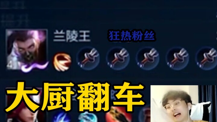 【Fulai Gorge】Five iron swords, and you think you can make me your meal?