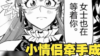 Mairimashita! Iruma-kun 292: Rencana calon raja iblis diumumkan, Iruma dan Amelie berhasil berganden