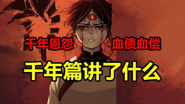 人性之恶有多恐怖？国漫巅峰日月同错讲了什么？！【日月同错】