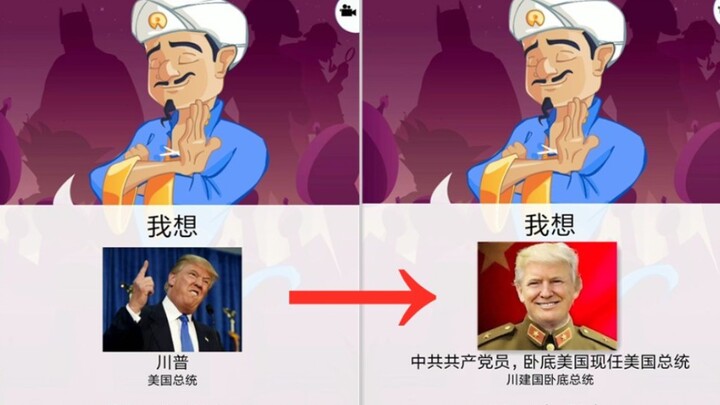 Chấn động! Thân phận điệp viên của Xuyên Kiến Quốc bị phát hiện!!!