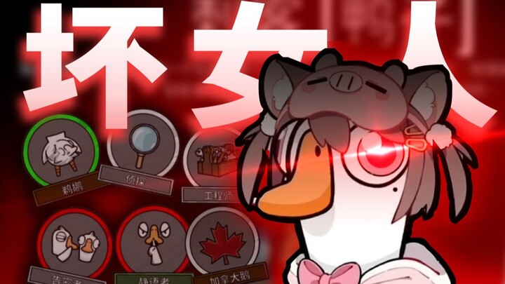 If that's the case, I'm not acting anymore! [Gongfu Duck]