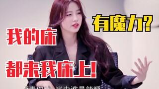 Zuo Zhuo membocorkan! Kasurku pasti punya kekuatan magis, ya? Kong Xue'er dan Duan Yixuan selalu mem