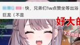 10,000 likes, there is a dragon coming out of the bath? No, the Japanese big sister is too shy [Mizu