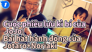 Cuộc phiêu lưu kì bí của JoJo| Ba mẹ tôi chơi Bài hát hành động của Jotaro+Noriaki_1