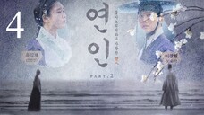 My Dearest Part 2 (2023) E4/11