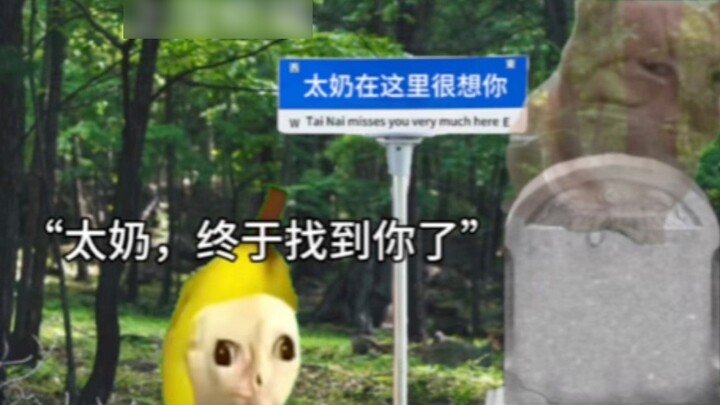 ในช่วงเทศกาลเชงเม้ง ฉันไปที่หลุมศพผิดหลุม แล้วฉันก็พาผีผู้หญิงเข้าบ้าน - 11