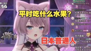 笑死  根本买不起水果