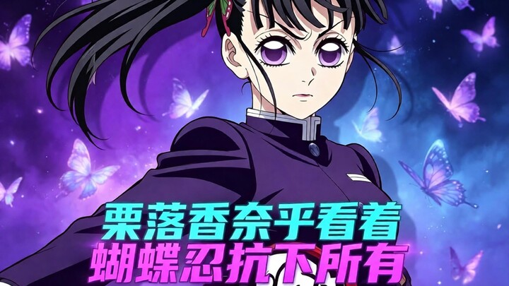 Chanah looked on as her master, Inosuke Hashibira, withstood it all.