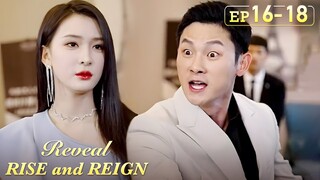 What? The CEO has been mistaken for a bar girl?[Reveal, Rise and Reign]EP16-EP18