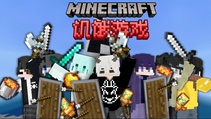 14 NetEase Players Simulate the Hunger Games Survival Challenge! Who Will Be the Last One Standing? 