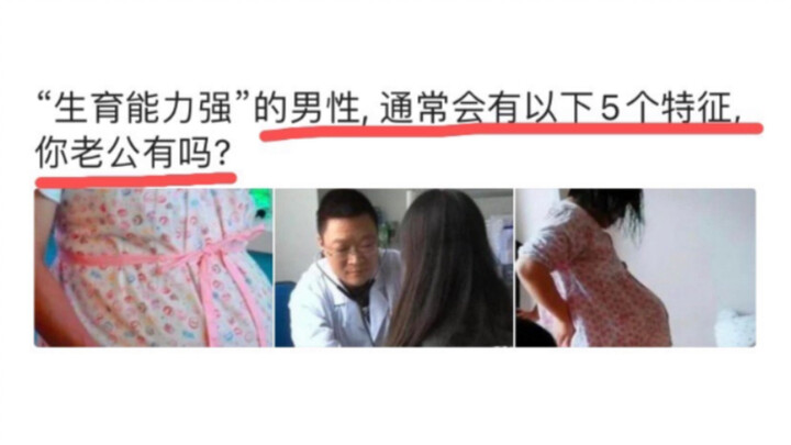 Đàn ông có “năng lực sinh sản cao” thường có 5 đặc điểm sau, chồng bạn có không?
